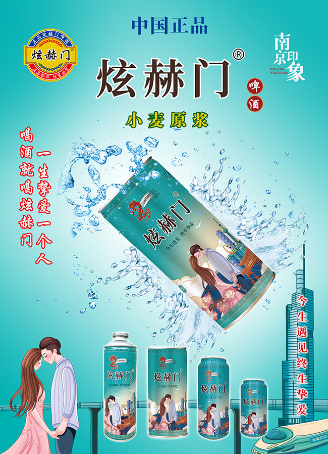 炫赫門啤酒·平口白啤【11度 1升X6】