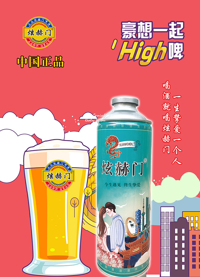 炫赫門啤酒·38口白啤【11度 1升X6】