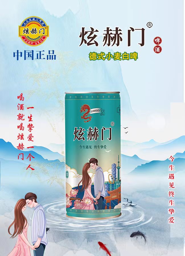 炫赫門精釀啤酒【11度 1升】