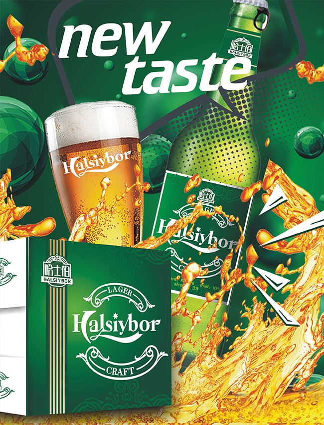 哈士伯啤酒【10° 500ml】