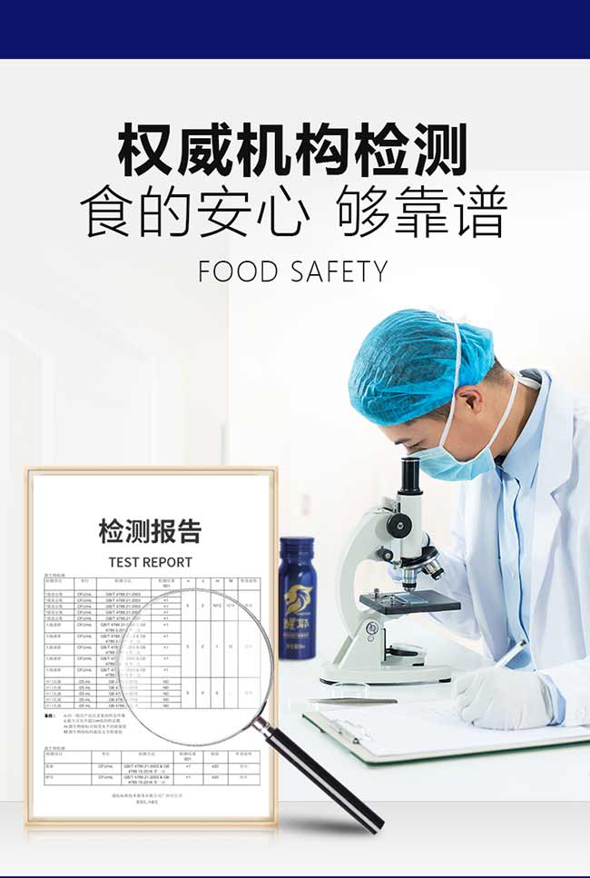 醒耶葛根枳楓子植物飲料400ml