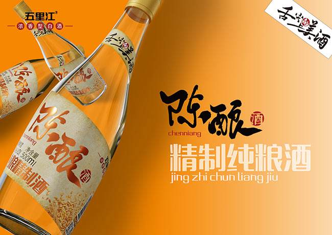 五里江陳釀酒濃香型酒【42度500ml】