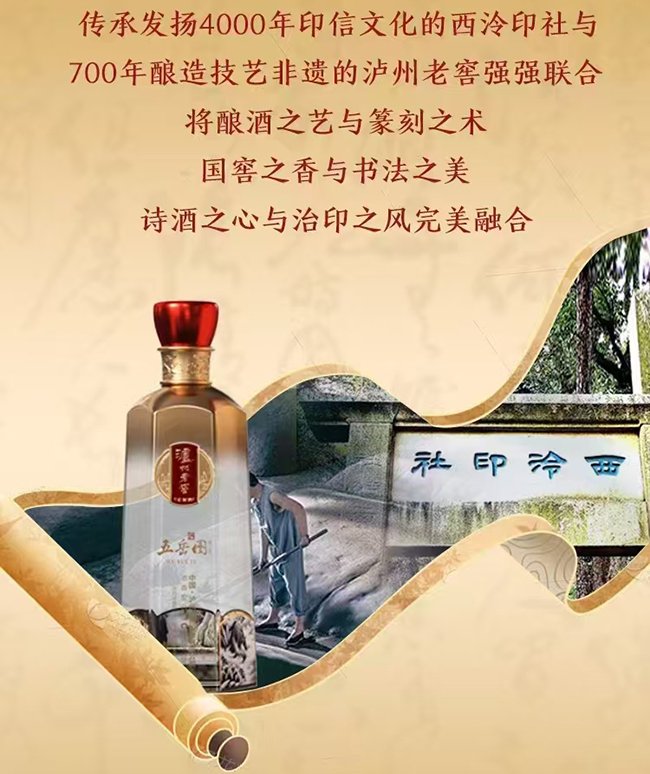 瀘州老窖五岳圖