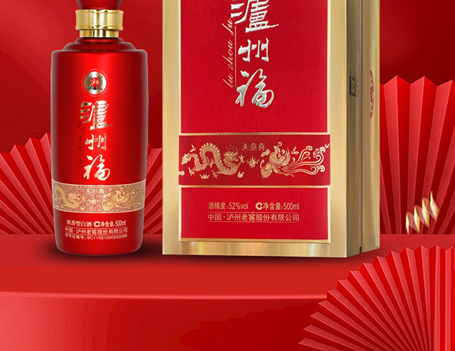 瀘州福酒·天意喜 濃香型【52° 500ml】