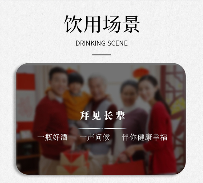 瀘州福酒·天意喜 濃香型【52° 500ml】