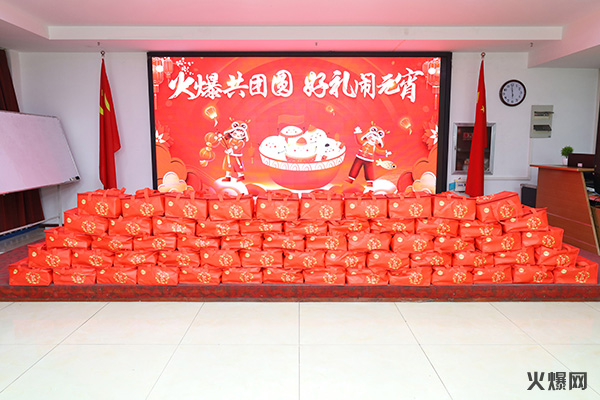 元宵佳節至,共慶團圓時! 火爆網為員工發放暖心元宵禮品!
