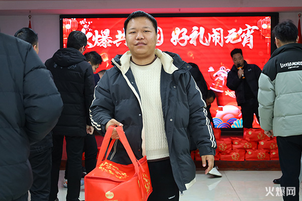 元宵佳節至,共慶團圓時! 火爆網為員工發放暖心元宵禮品!