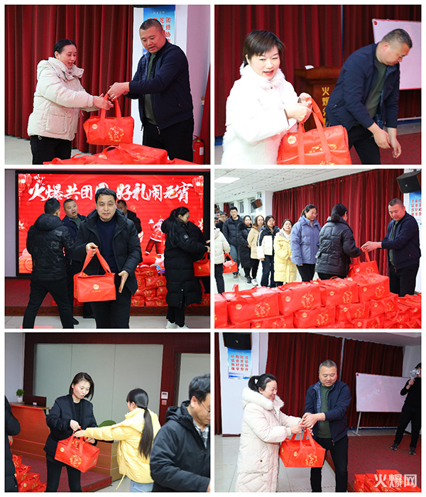 元宵佳節至,共慶團圓時! 火爆網為員工發放暖心元宵禮品!