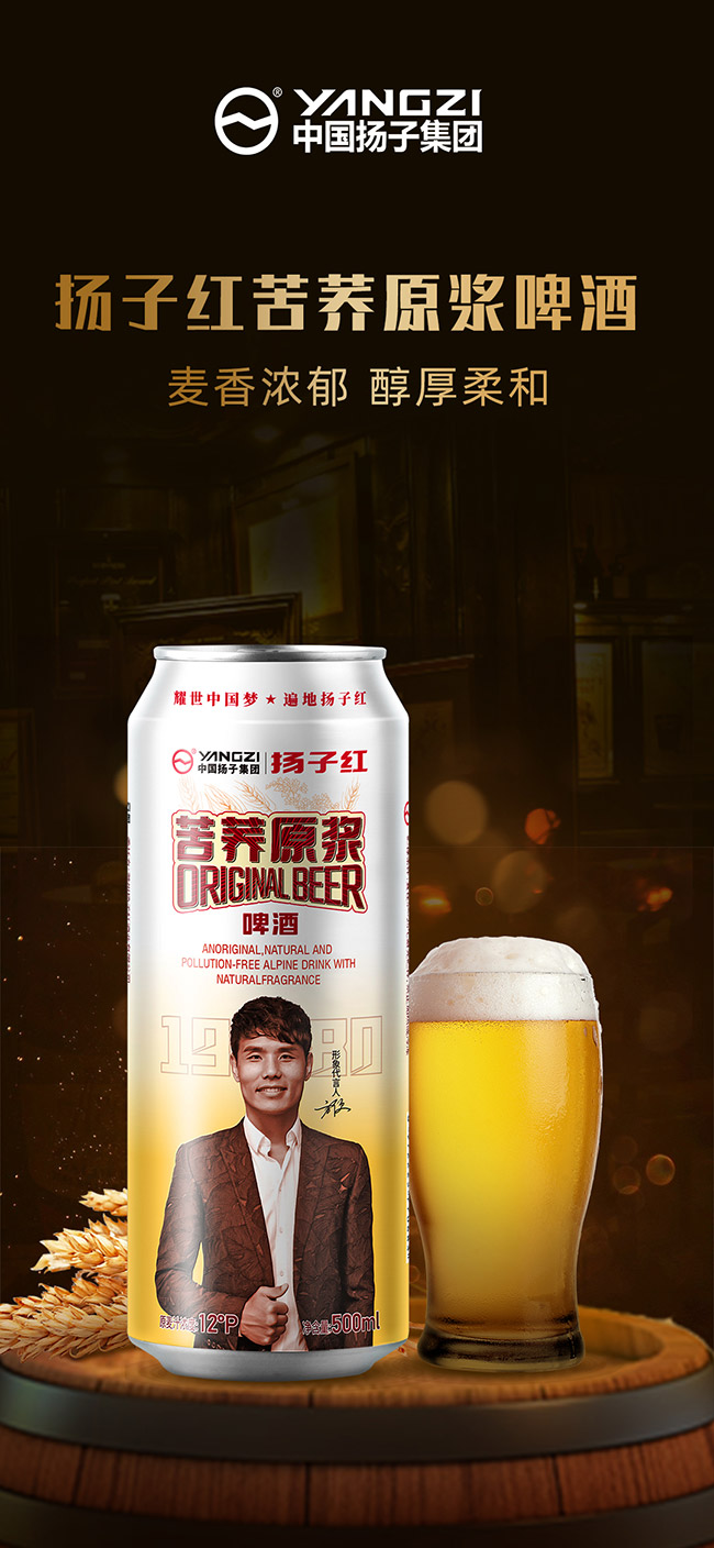 揚子紅苦蕎原漿啤酒【12° 500ml】