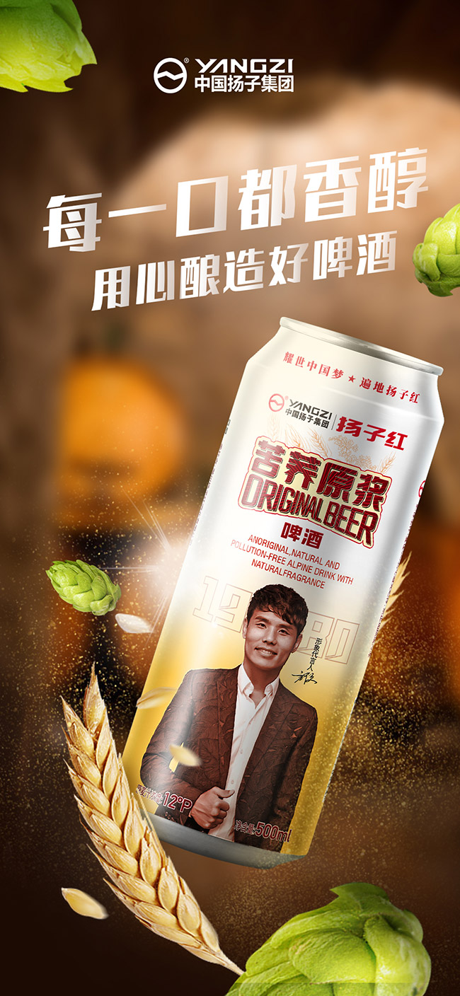 揚子紅苦蕎原漿啤酒【12° 500ml】