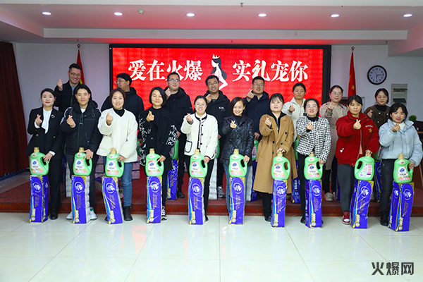 巾幗綻芳華,逐夢(mèng)新火爆!火爆網(wǎng)為員工發(fā)放女神節(jié)禮品!