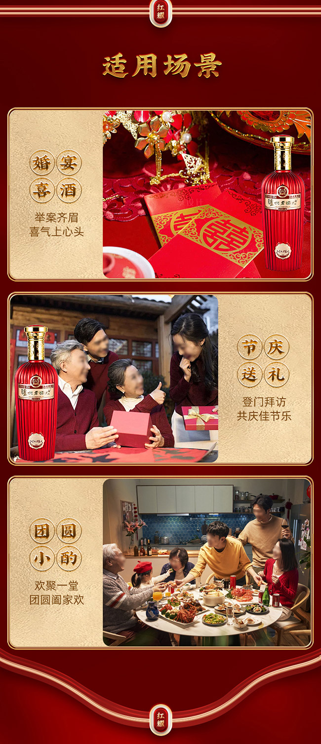 瀘州老酒坊·紅耀 濃香型【52° 500ml】