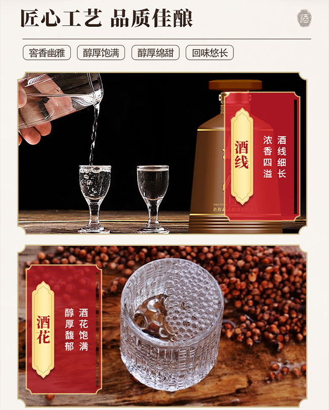 杜康酒T30 濃香型【50° 500ml】