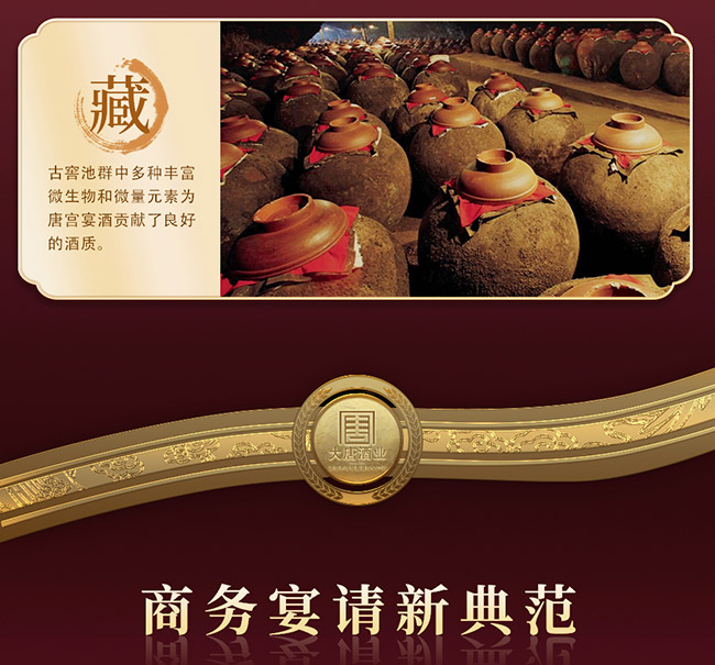 唐宮宴·御品 醬香型【53° 500ml】