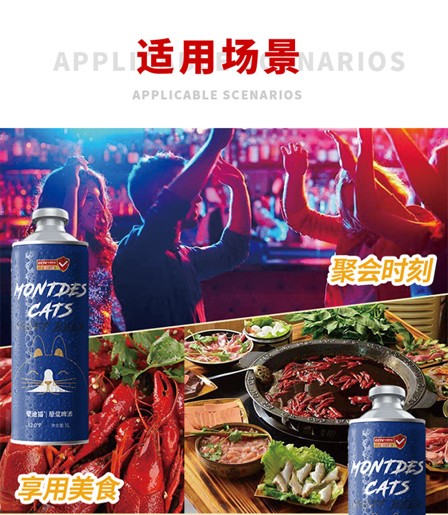 蒙迪貓原漿純釀精釀啤酒【12° 1L】