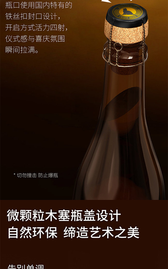 蒙迪貓·修道院啤酒【23.9° 750ml】