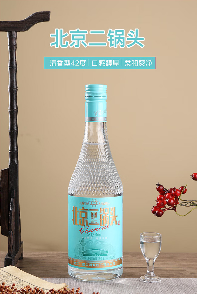 永豐牌北京二鍋頭酒純粹·藍標 清香型白酒【42° 500ml】