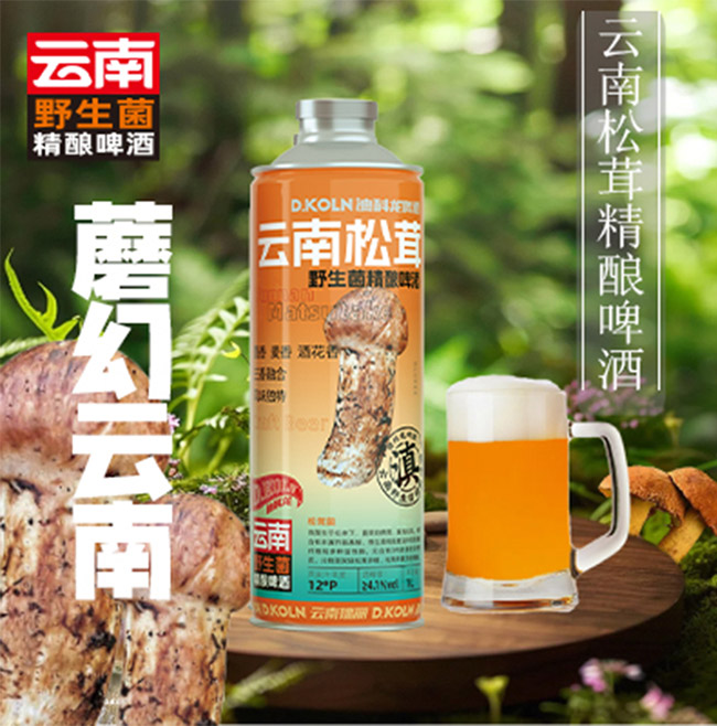 迪科龍云南松茸野生菌精釀啤酒【12° 1L】