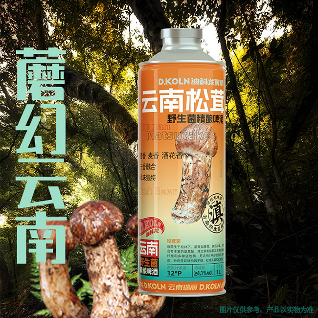 迪科龍云南松茸野生菌精釀啤酒【12° 1L】