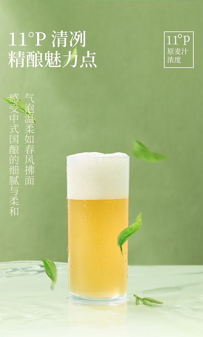 邂逅江南龍井精釀啤酒【11°P 390mL】