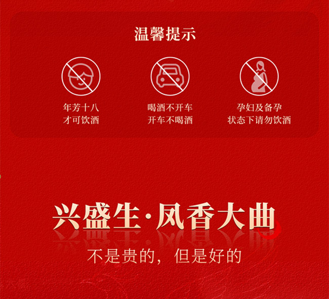 鳳香大曲酒500ml 45°鳳香型