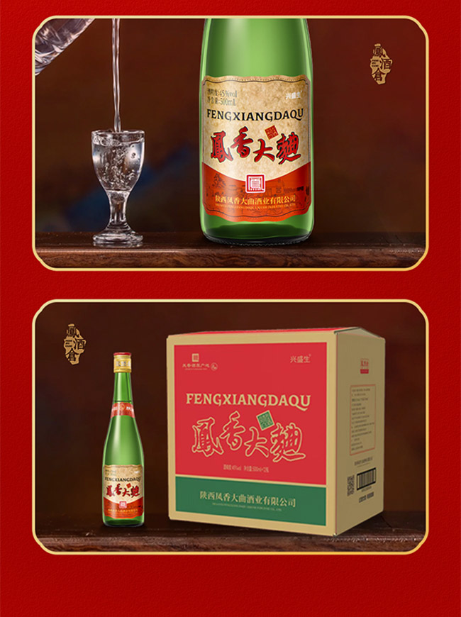 鳳香大曲酒500ml 45°鳳香型