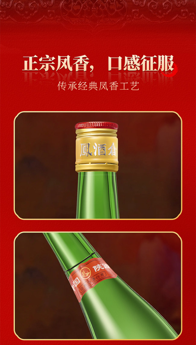 鳳香大曲酒500ml 45°鳳香型