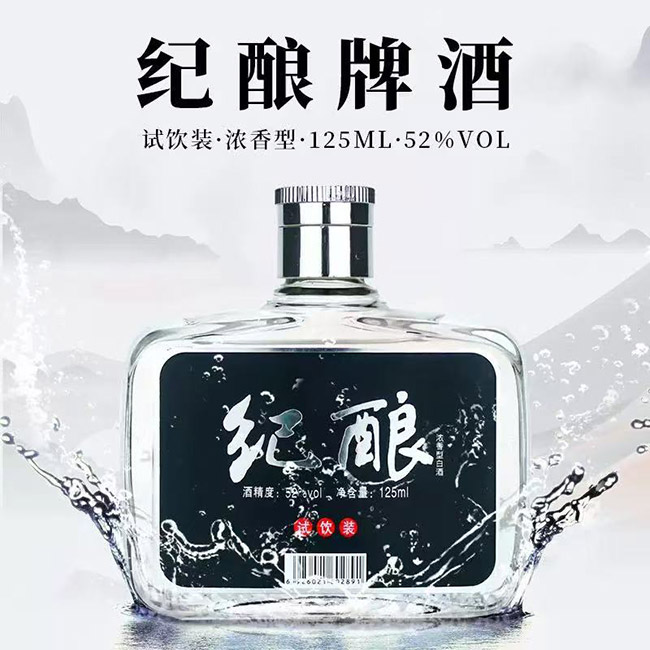紀釀酒 濃香型【52° 125ml】
