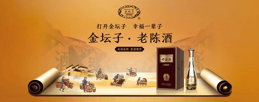 安徽金口酒業有限公司